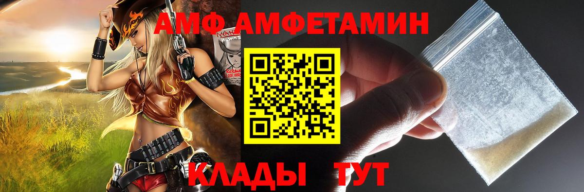 АМФ Premium Россошь