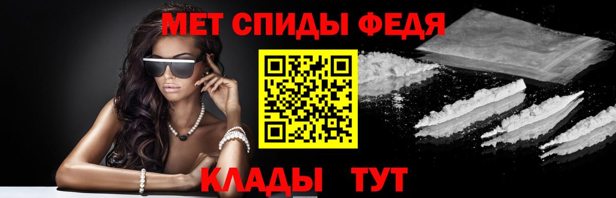 Россошь  АМФЕТАМИН VHQ  АМФ  Вход с VPN 