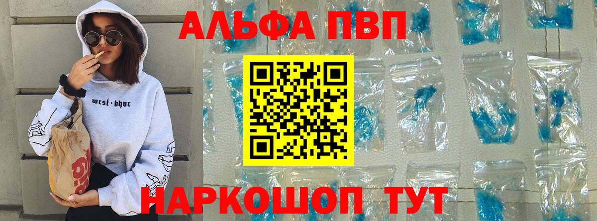 A PVP СК КРИС  Вход с VPN  Россошь  Alfa_PVP  А ПВП VHQ 