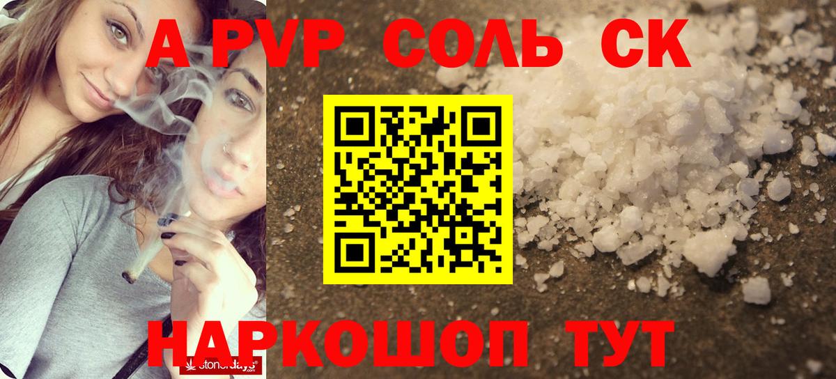 Alpha PVP СК КРИС Россошь