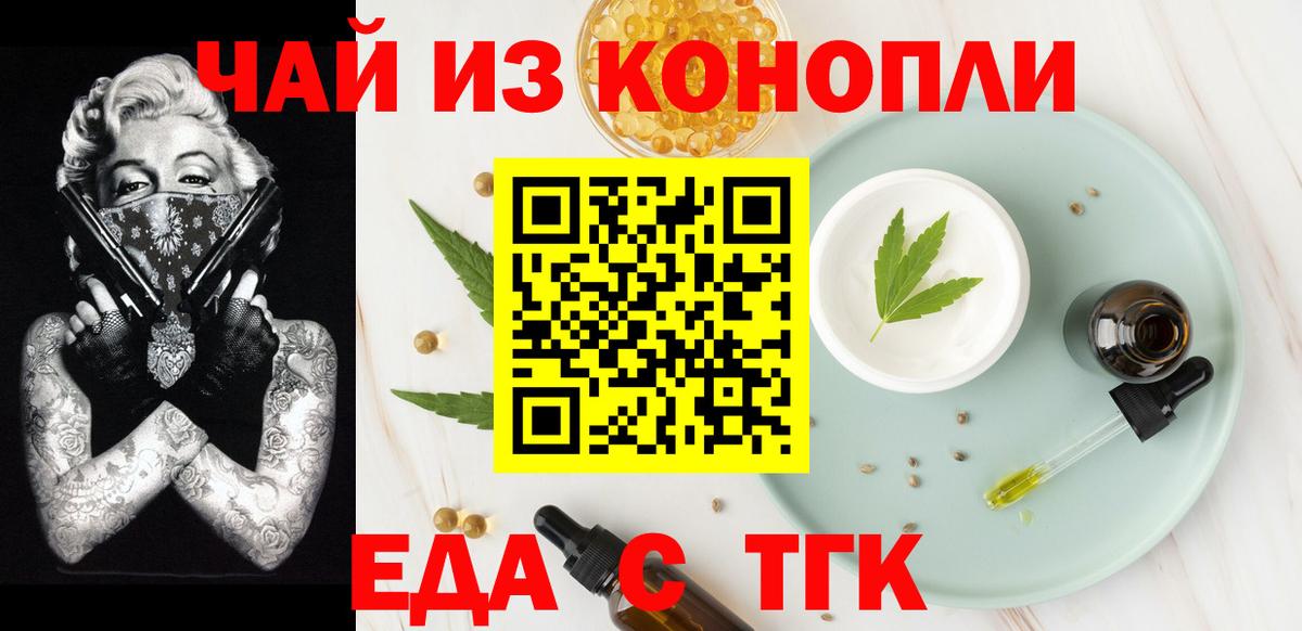 Печенье с ТГК марихуана Россошь