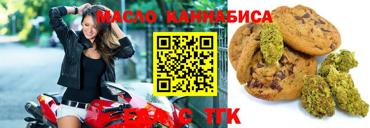 Canna-Cookies марихуана  Вход с VPN  Россошь 