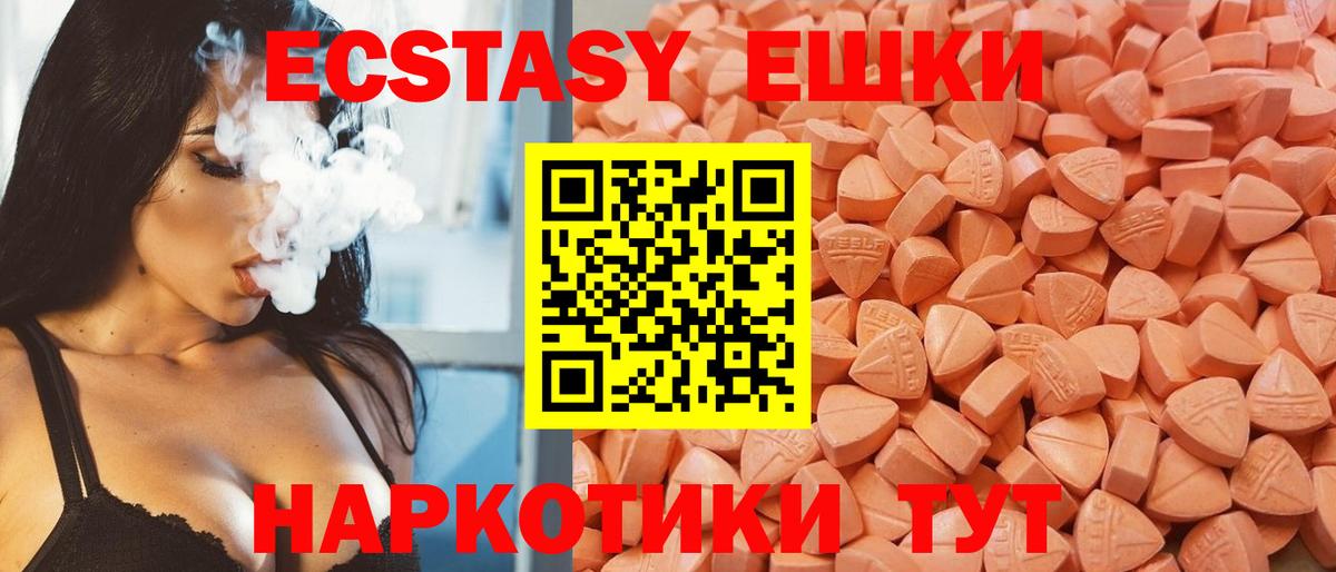 Россошь  Ecstasy louis Vuitton  Ecstasy  Вход с VPN 