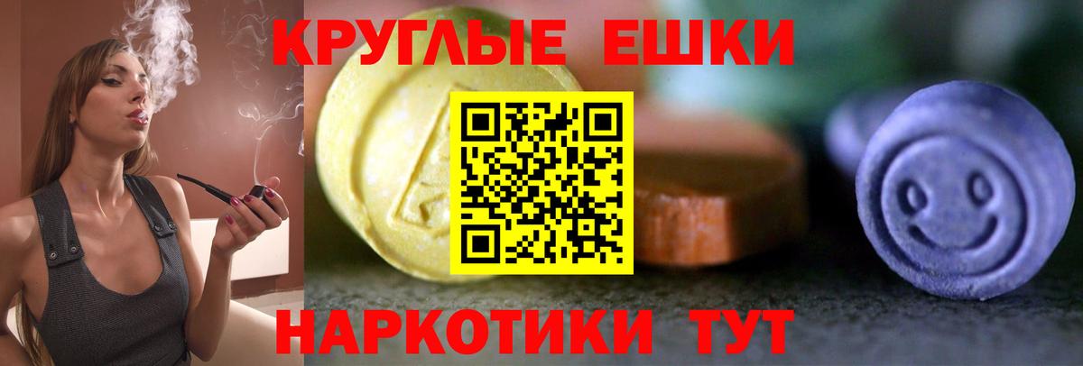 Экстази 250 мг Россошь