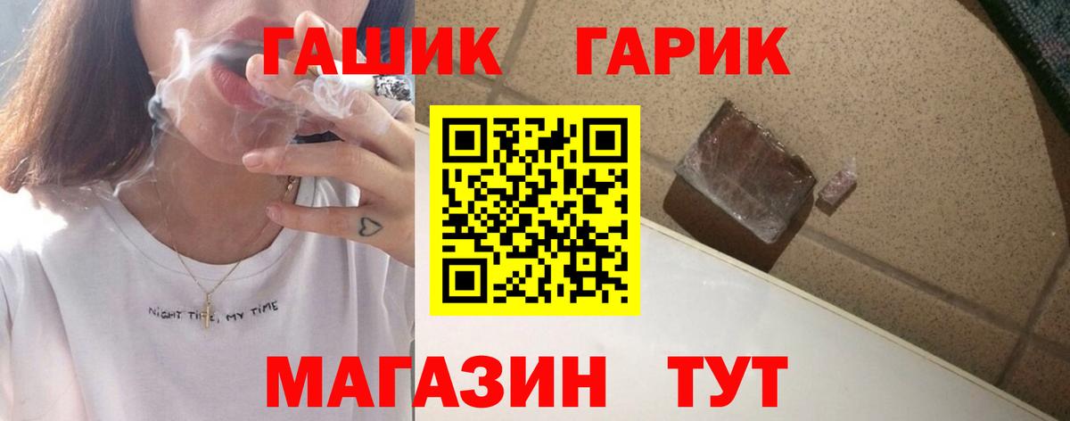 ГАШИШ хэш Россошь