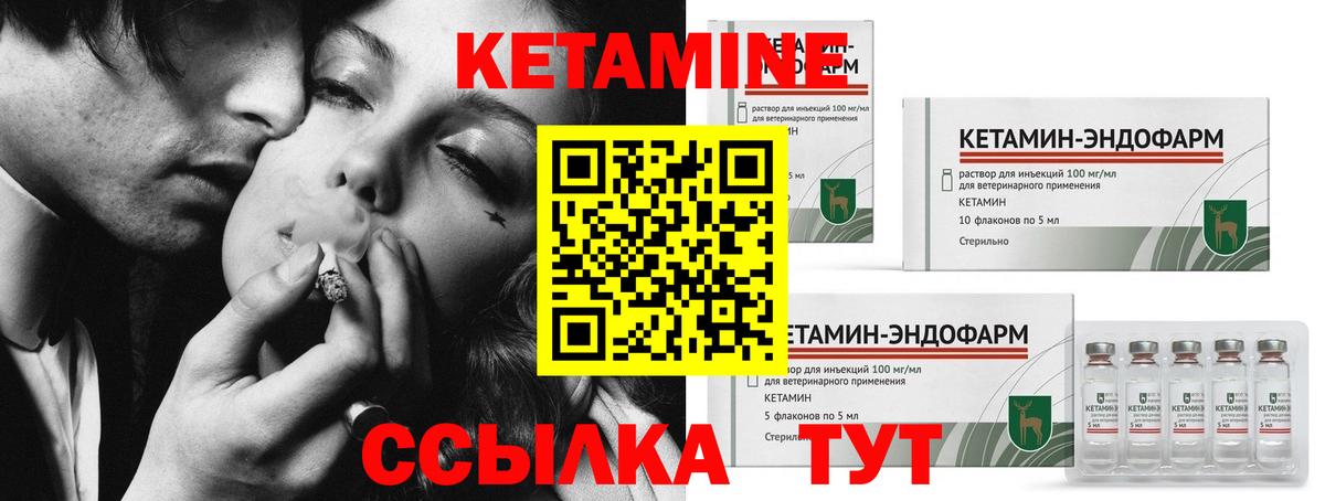 Кетамин VHQ  КЕТАМИН VHQ  Вход с VPN  Россошь 