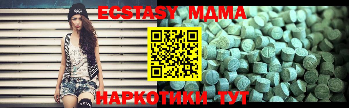 МДМА crystal  Вход с VPN  Россошь 