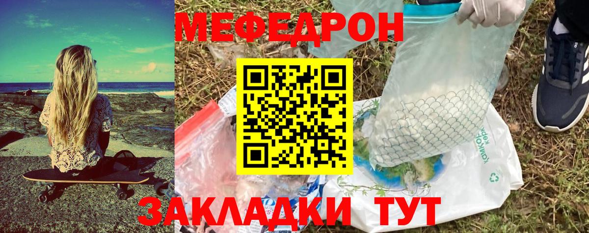 Мефедрон  Вход с VPN  Меф 4 MMC  Меф  Мефедрон мяу мяу  Россошь 