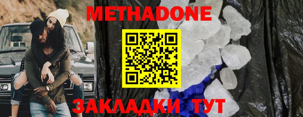 Метадон methadone  МЕТАДОН methadone  мориарти телеграм  Вход с VPN  Россошь 