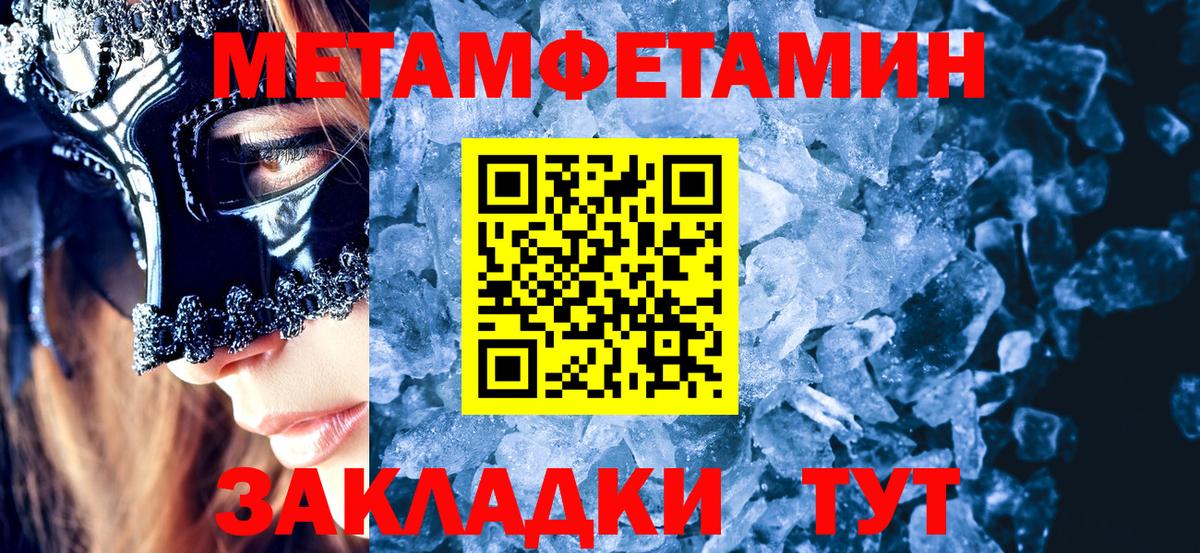 МЕТАМФЕТАМИН витя Россошь