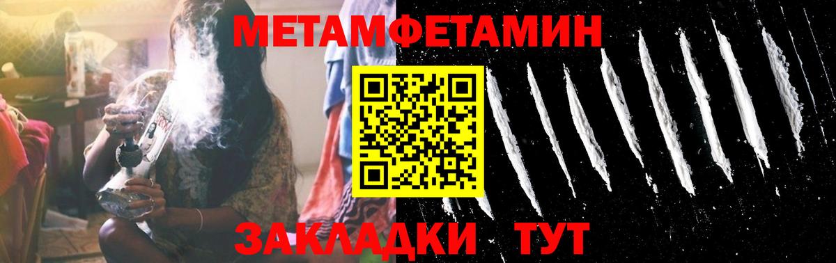 МЕТАМФЕТАМИН винт  Вход с VPN  МЕТАМФЕТАМИН винт  Россошь 