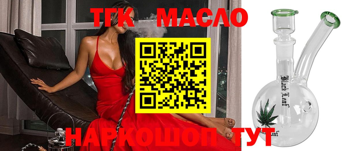 Россошь  Дистиллят ТГК вейп  Вход с VPN 
